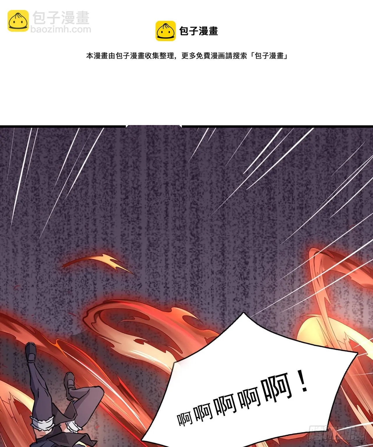 133话 这救世主我不当了 第21页