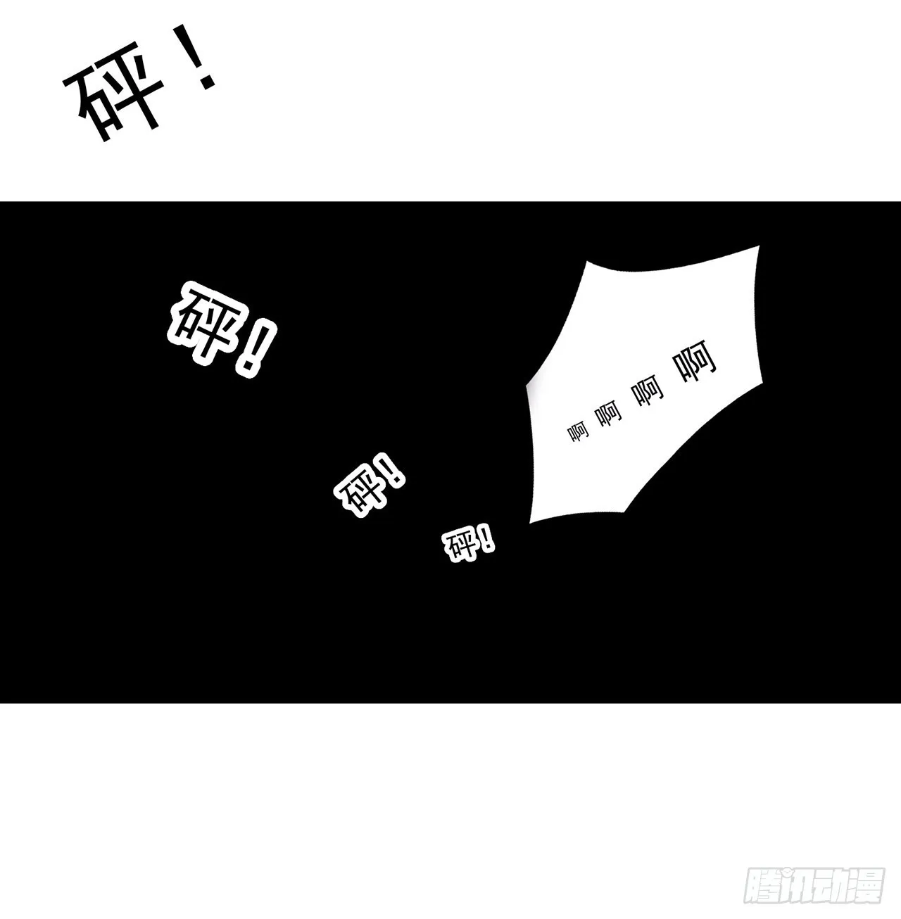 133话 这救世主我不当了 第23页