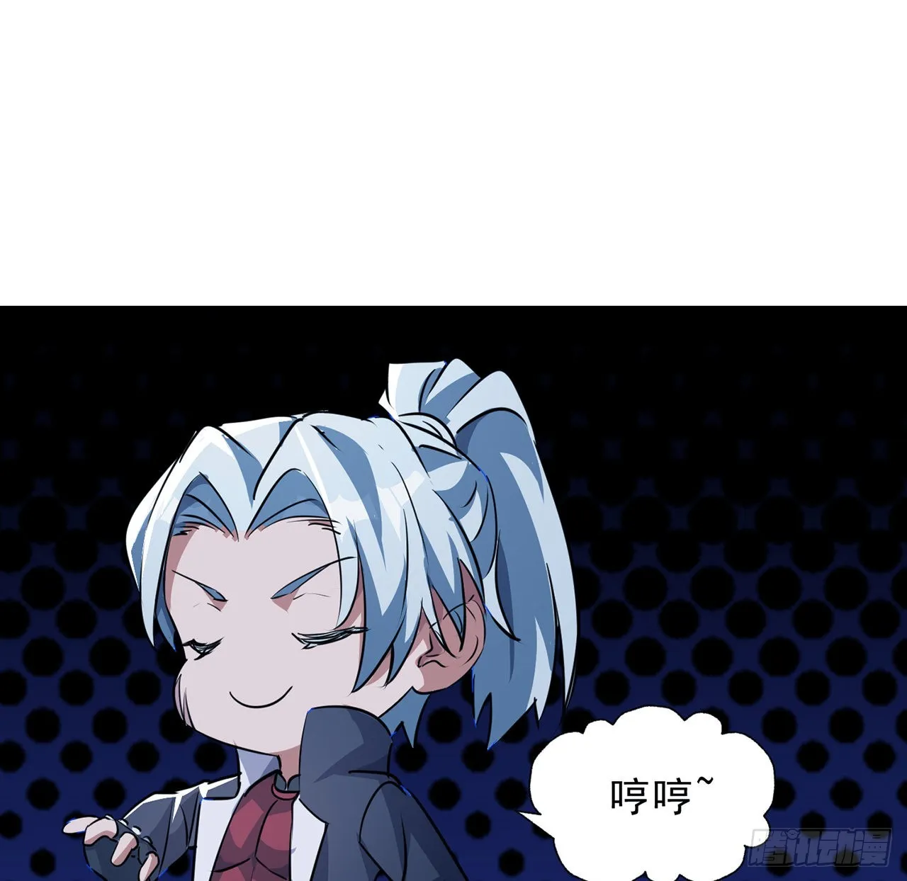 133话 这救世主我不当了 第24页