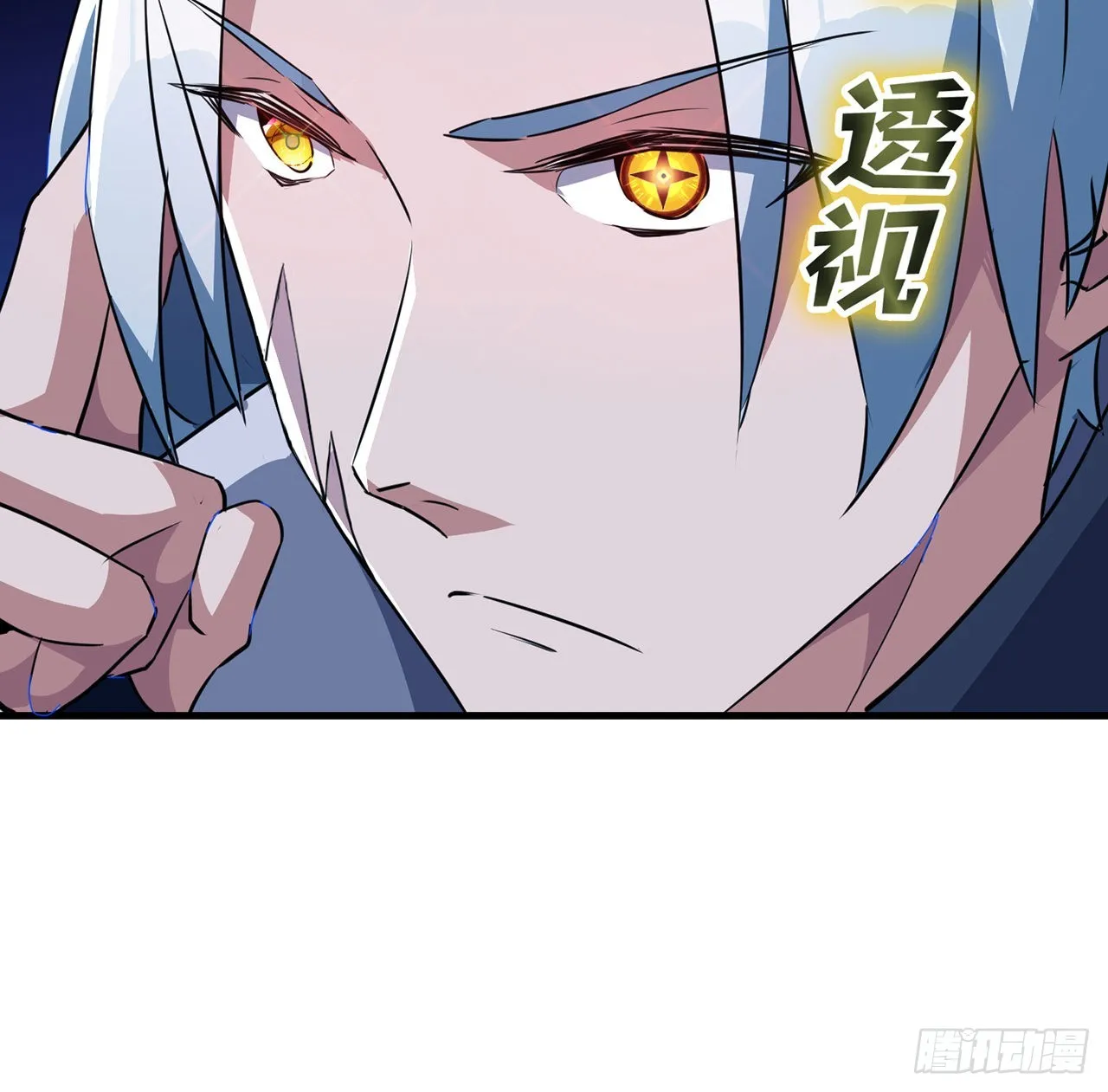 133话 这救世主我不当了 第27页