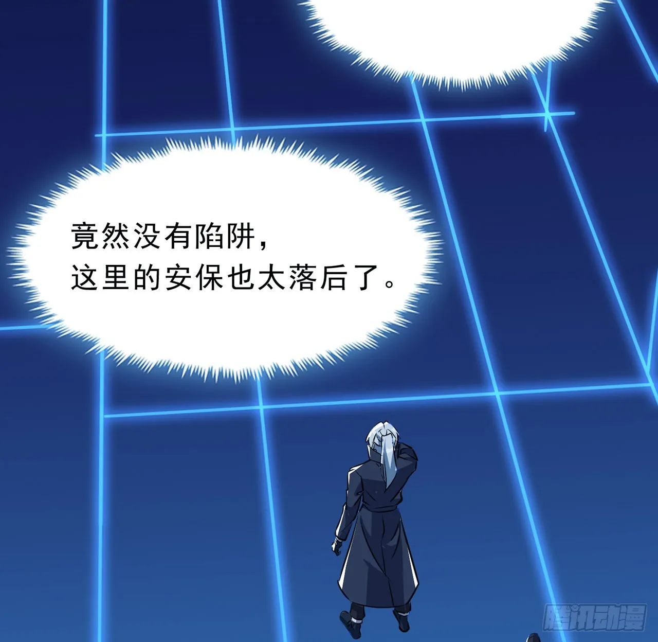 133话 这救世主我不当了 第29页
