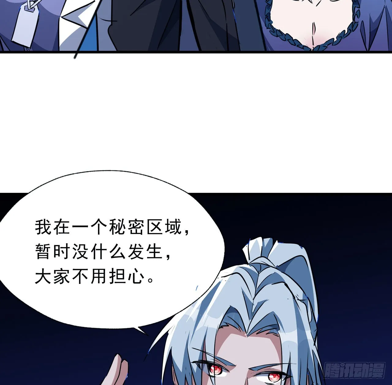 133话 这救世主我不当了 第33页