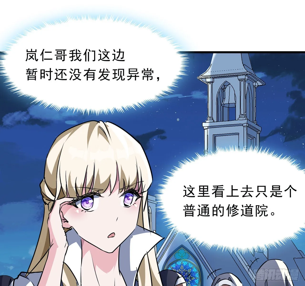 133话 这救世主我不当了 第35页