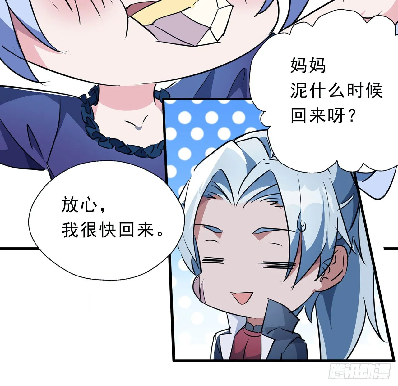 133话 这救世主我不当了 第38页