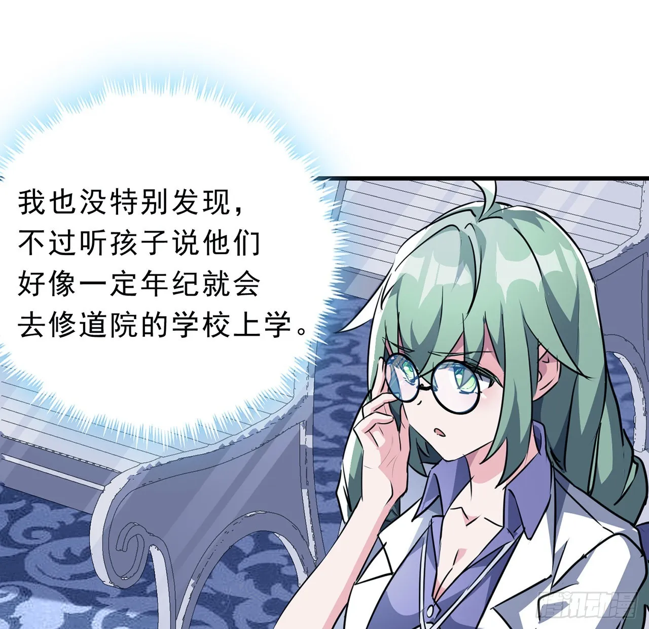 133话 这救世主我不当了 第39页