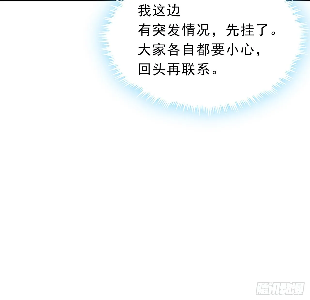 133话 这救世主我不当了 第42页