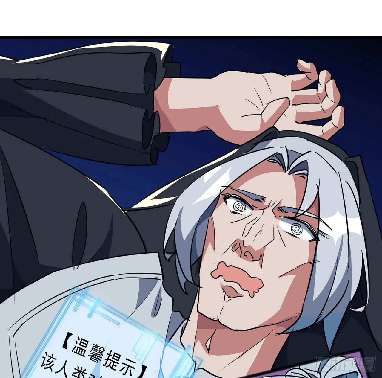 133话 这救世主我不当了 第46页