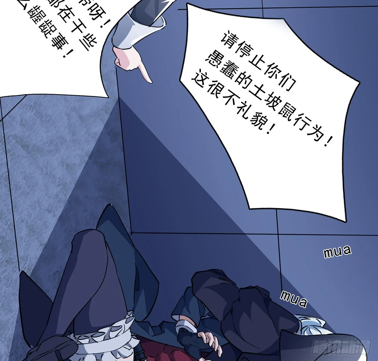 133话 这救世主我不当了 第56页