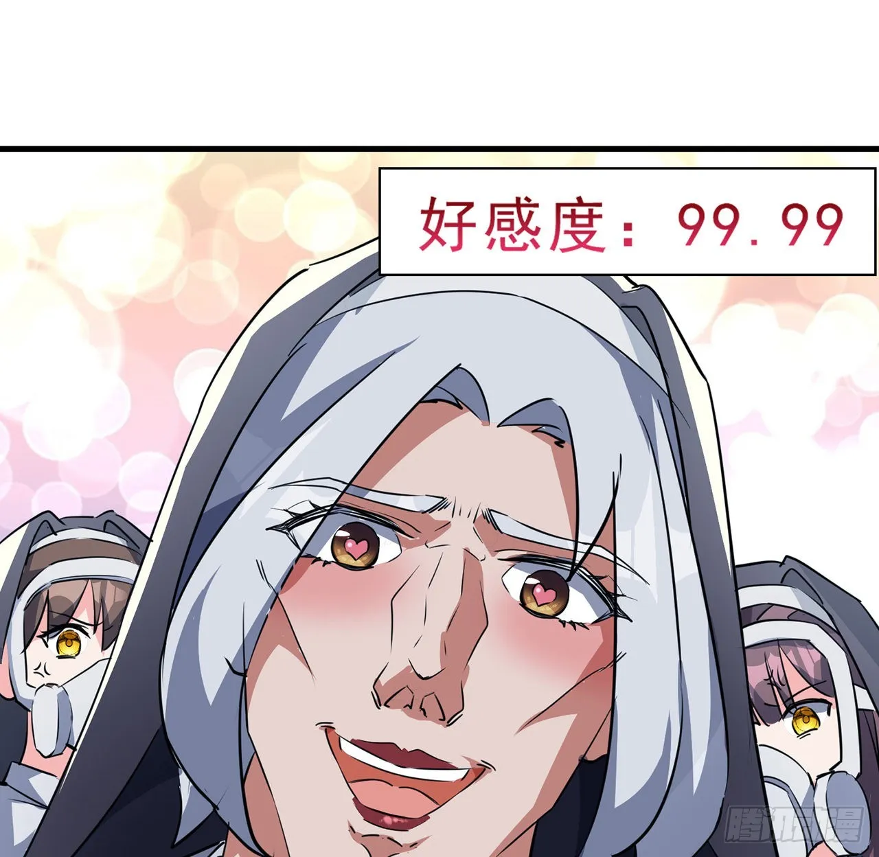 133话 这救世主我不当了 第58页