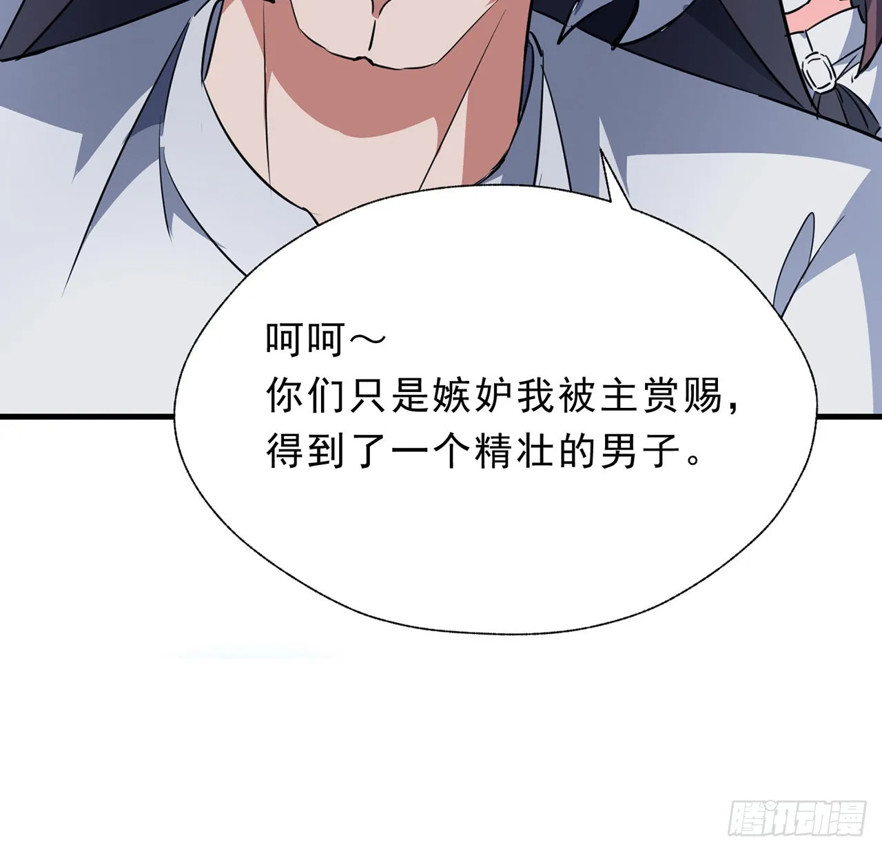 133话 这救世主我不当了 第59页