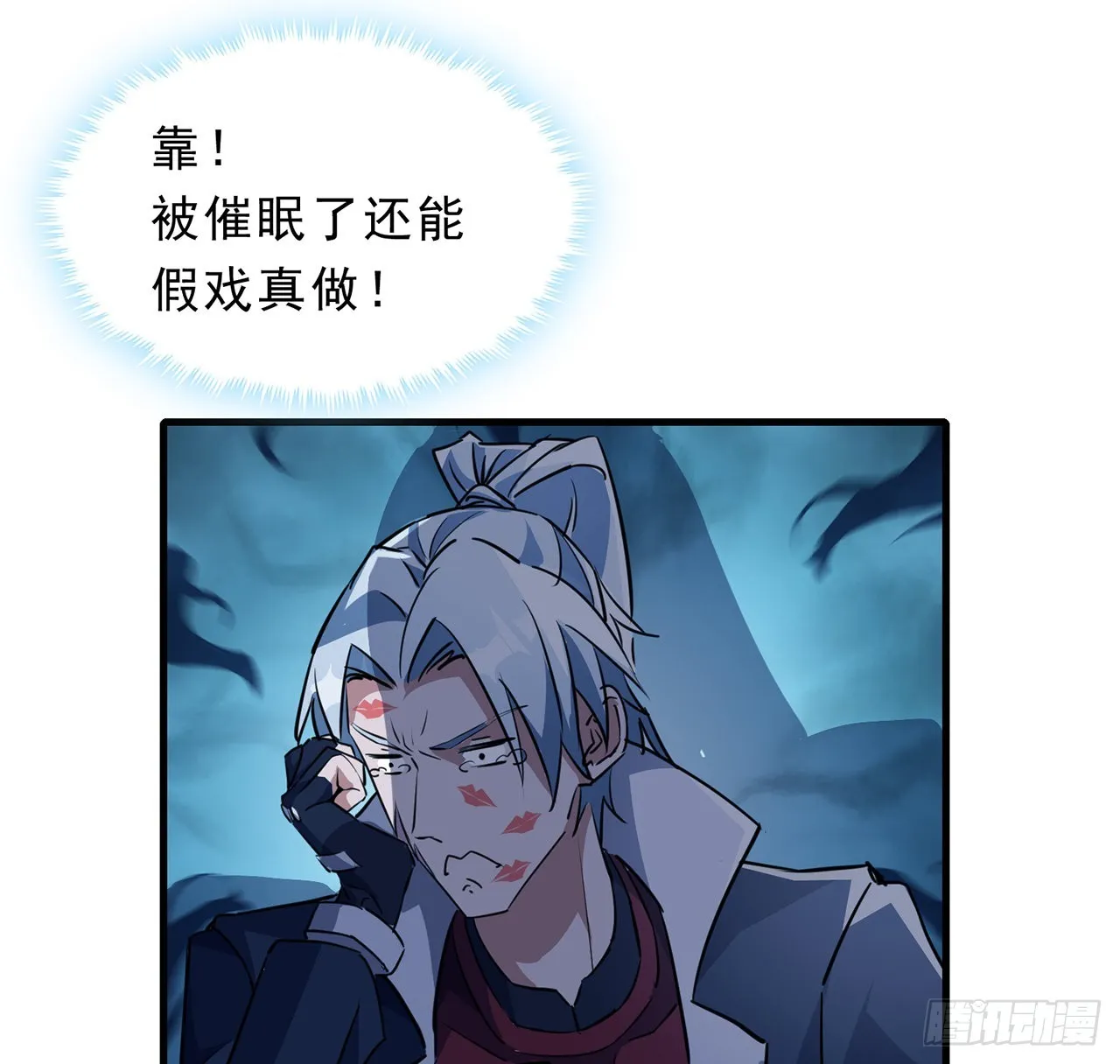 133话 这救世主我不当了 第60页