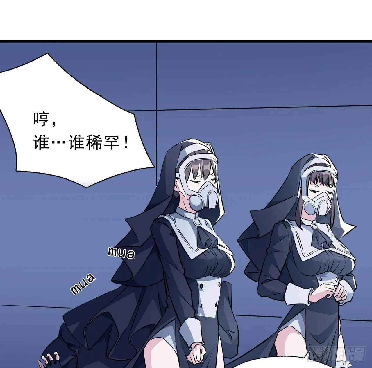 133话 这救世主我不当了 第62页