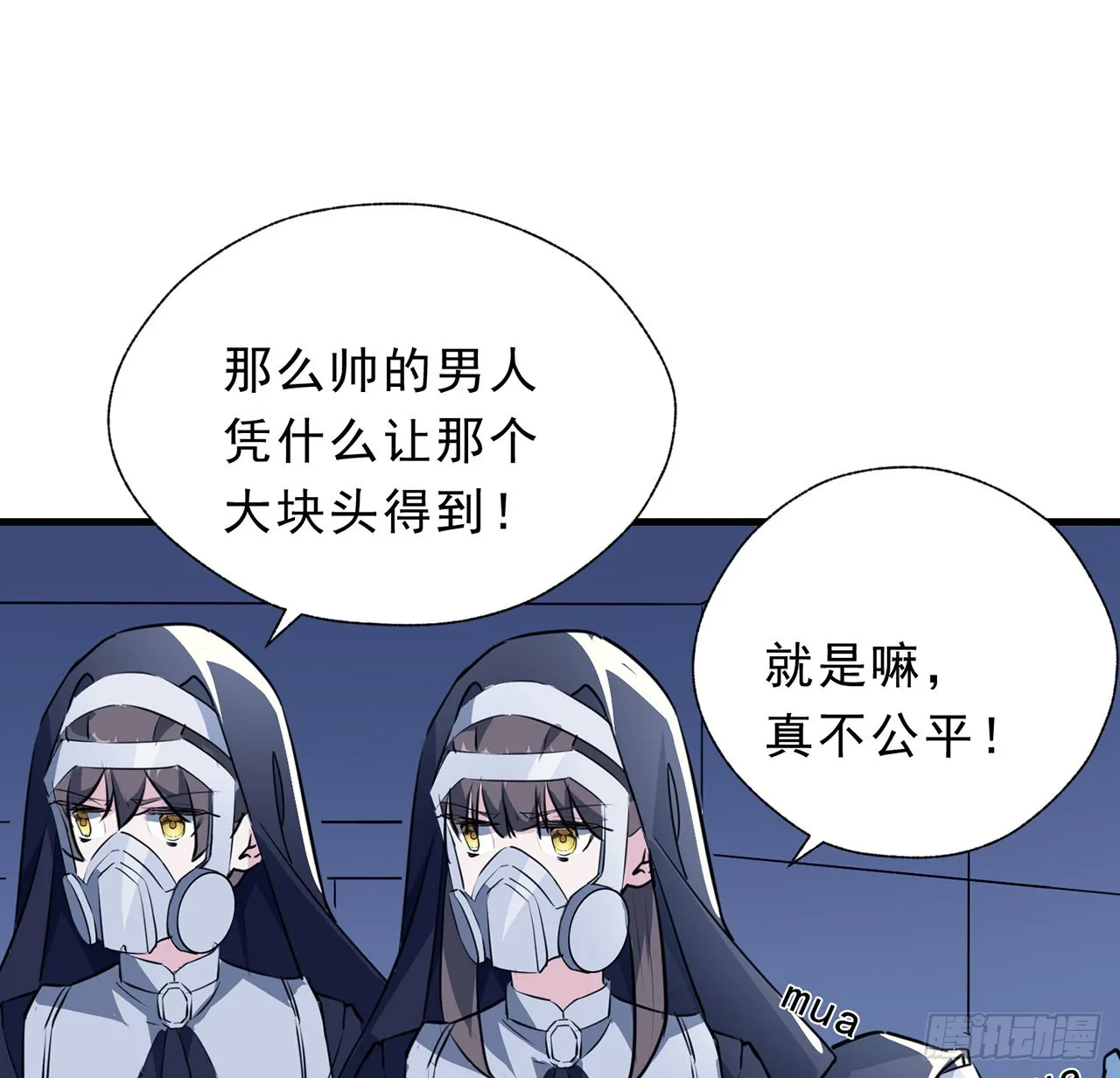 133话 这救世主我不当了 第64页