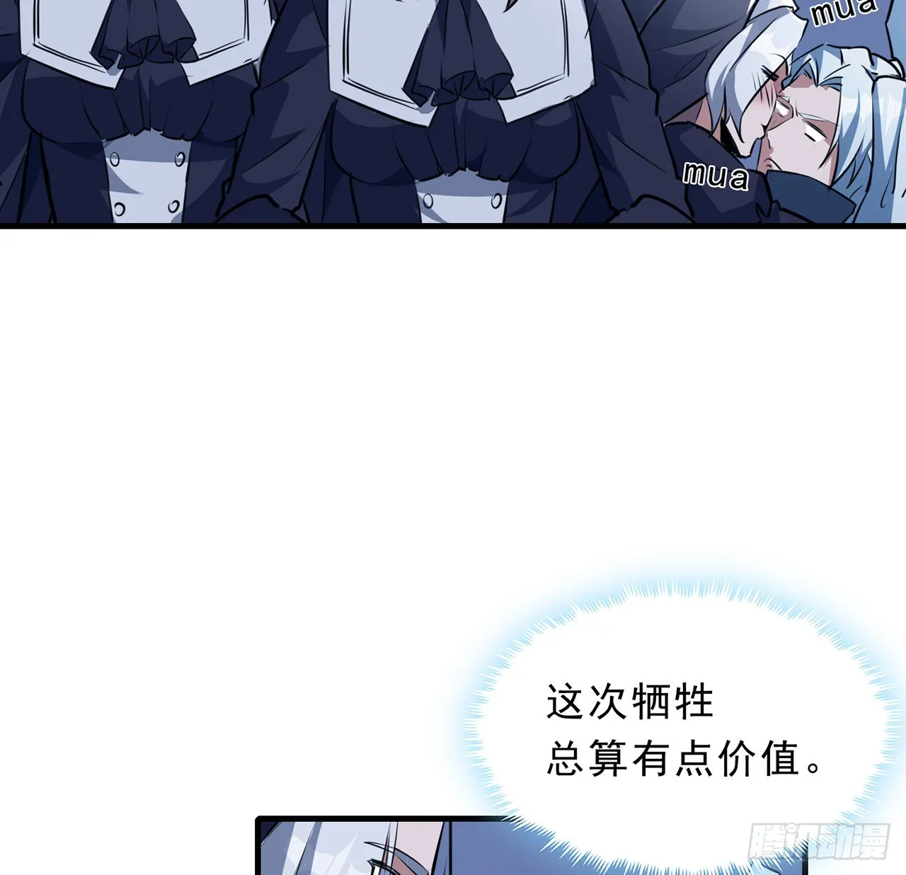 133话 这救世主我不当了 第65页