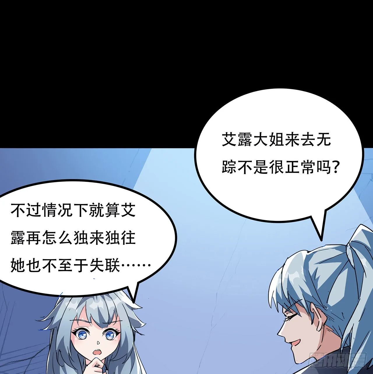 132话 假装中计 第7页