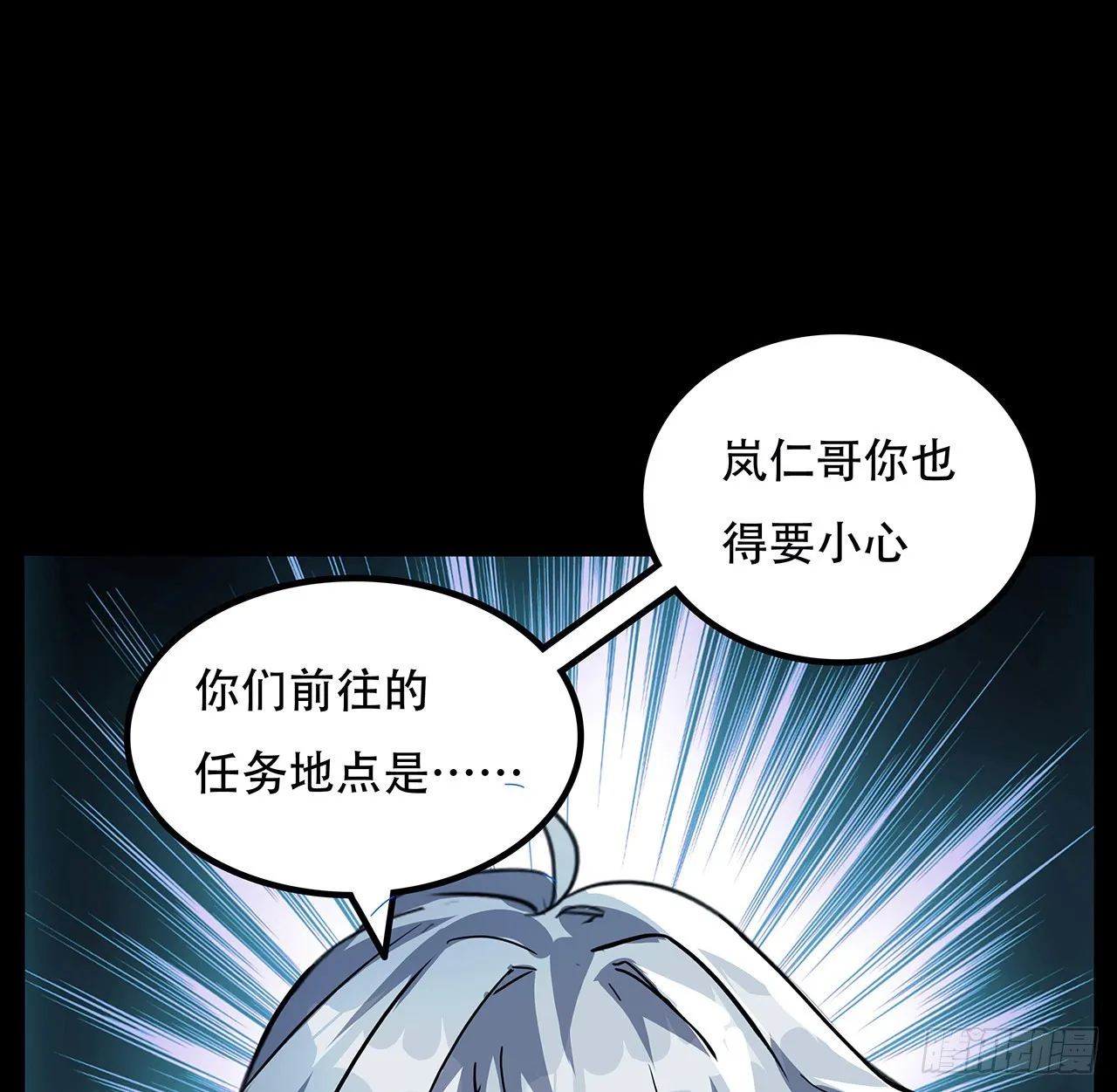 132话 假装中计 第9页