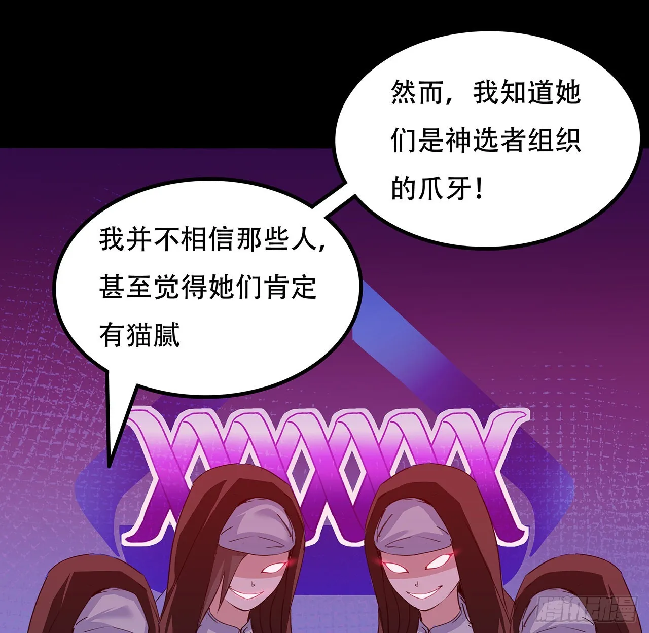 132话 假装中计 第17页