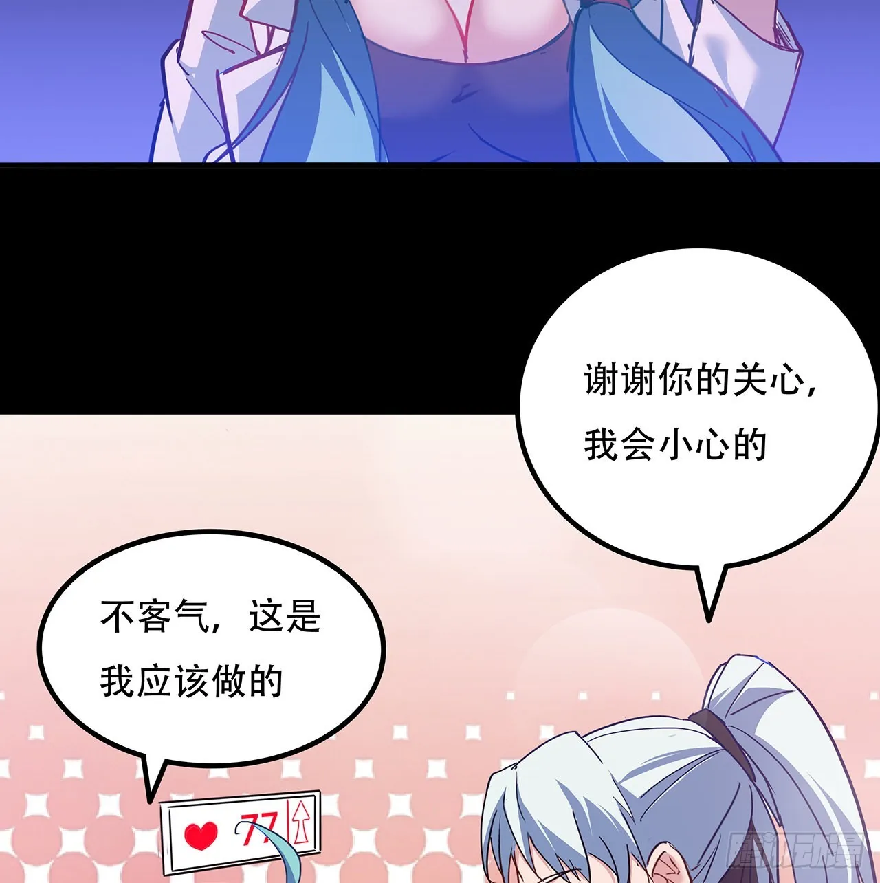 132话 假装中计 第19页