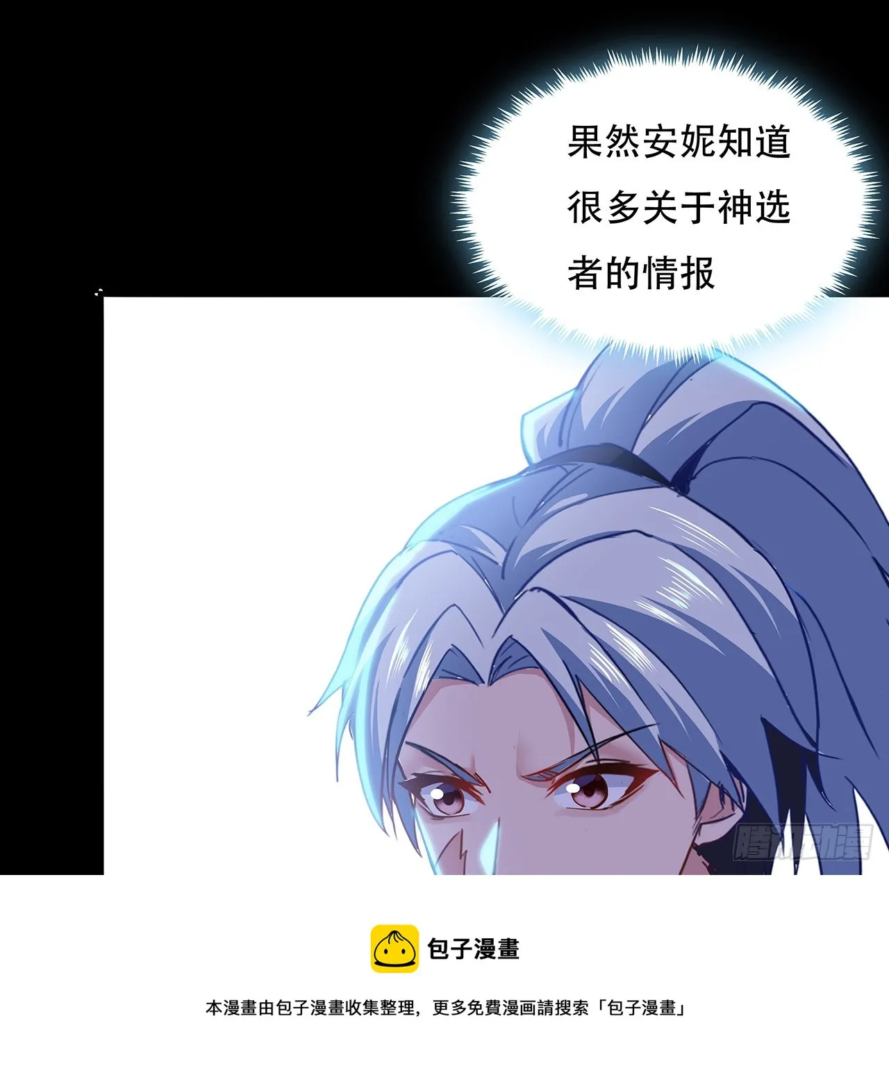 132话 假装中计 第21页