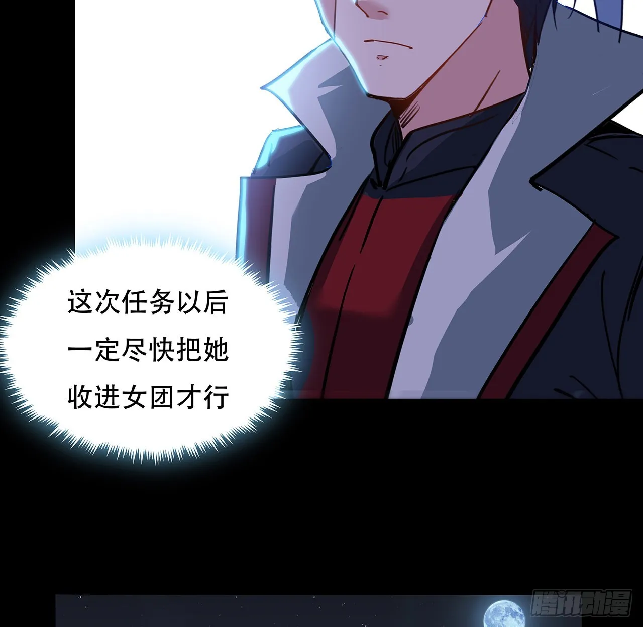 132话 假装中计 第22页