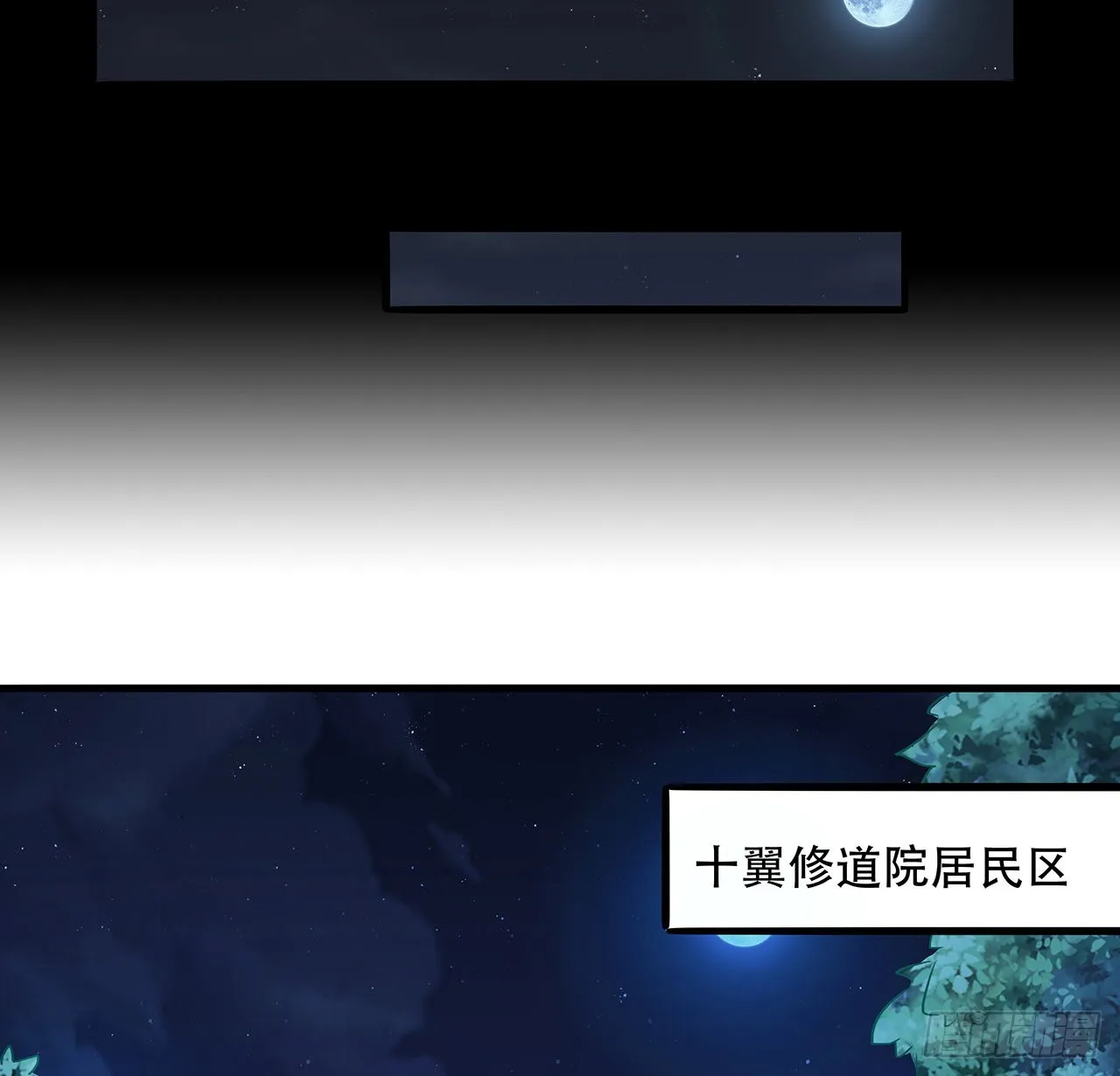 132话 假装中计 第23页