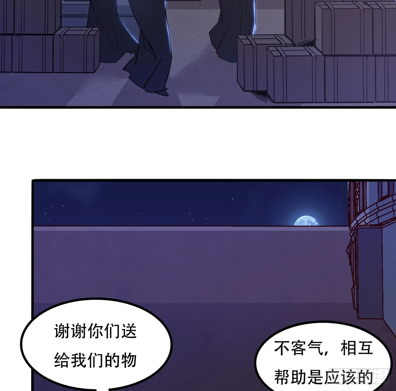 132话 假装中计 第27页