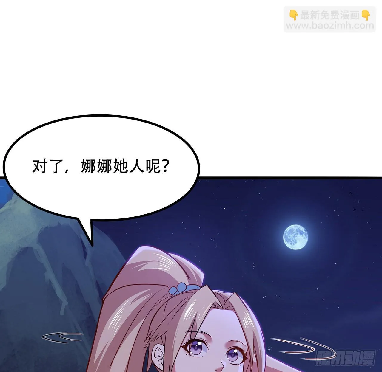 132话 假装中计 第29页