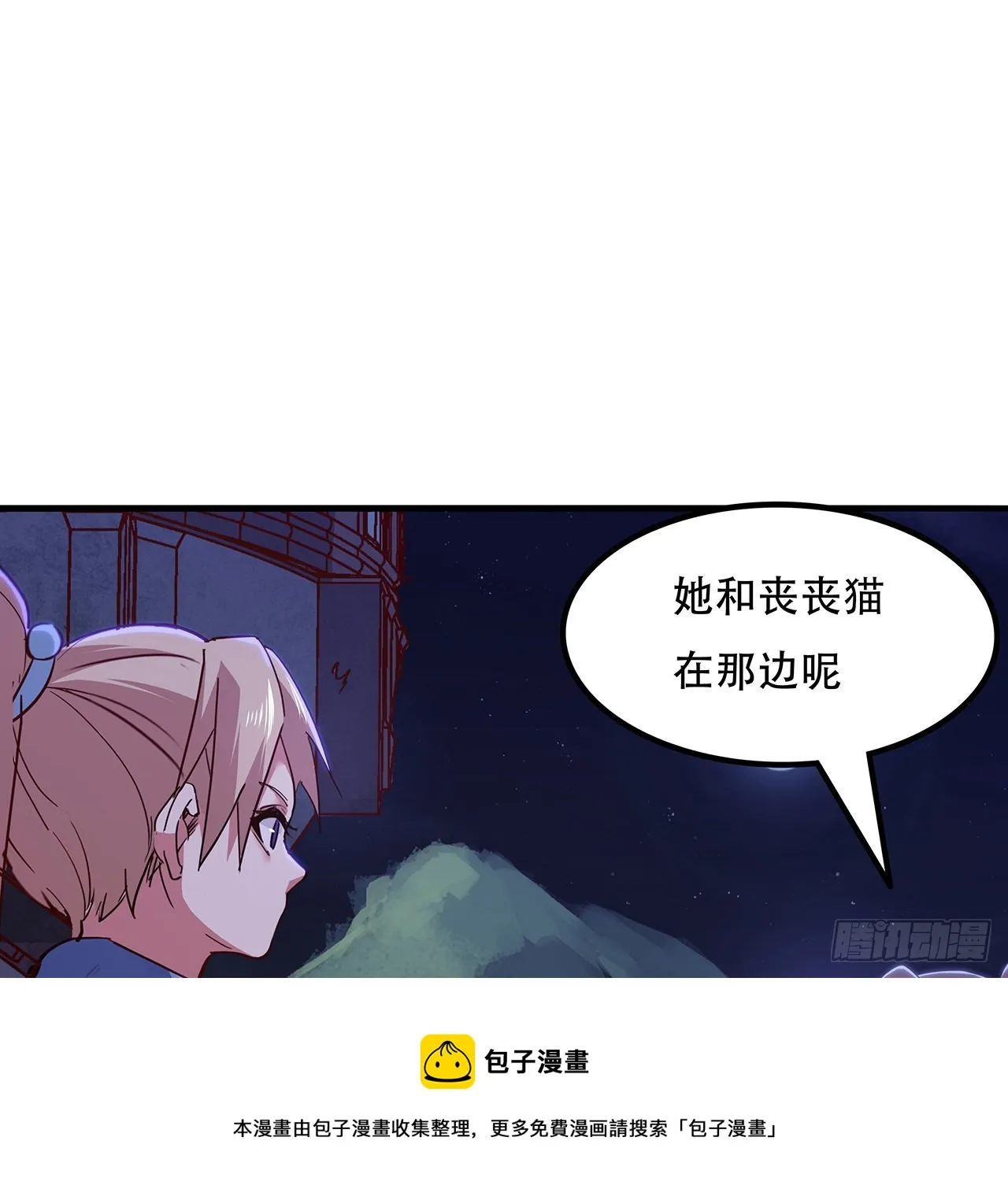 132话 假装中计 第31页