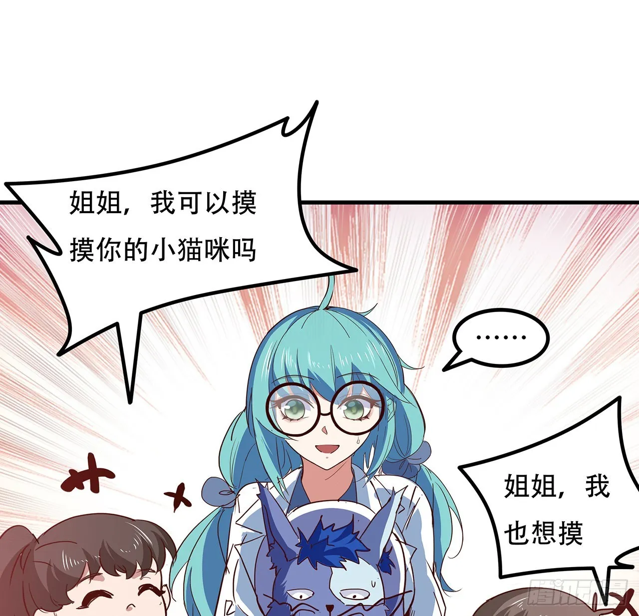 132话 假装中计 第33页