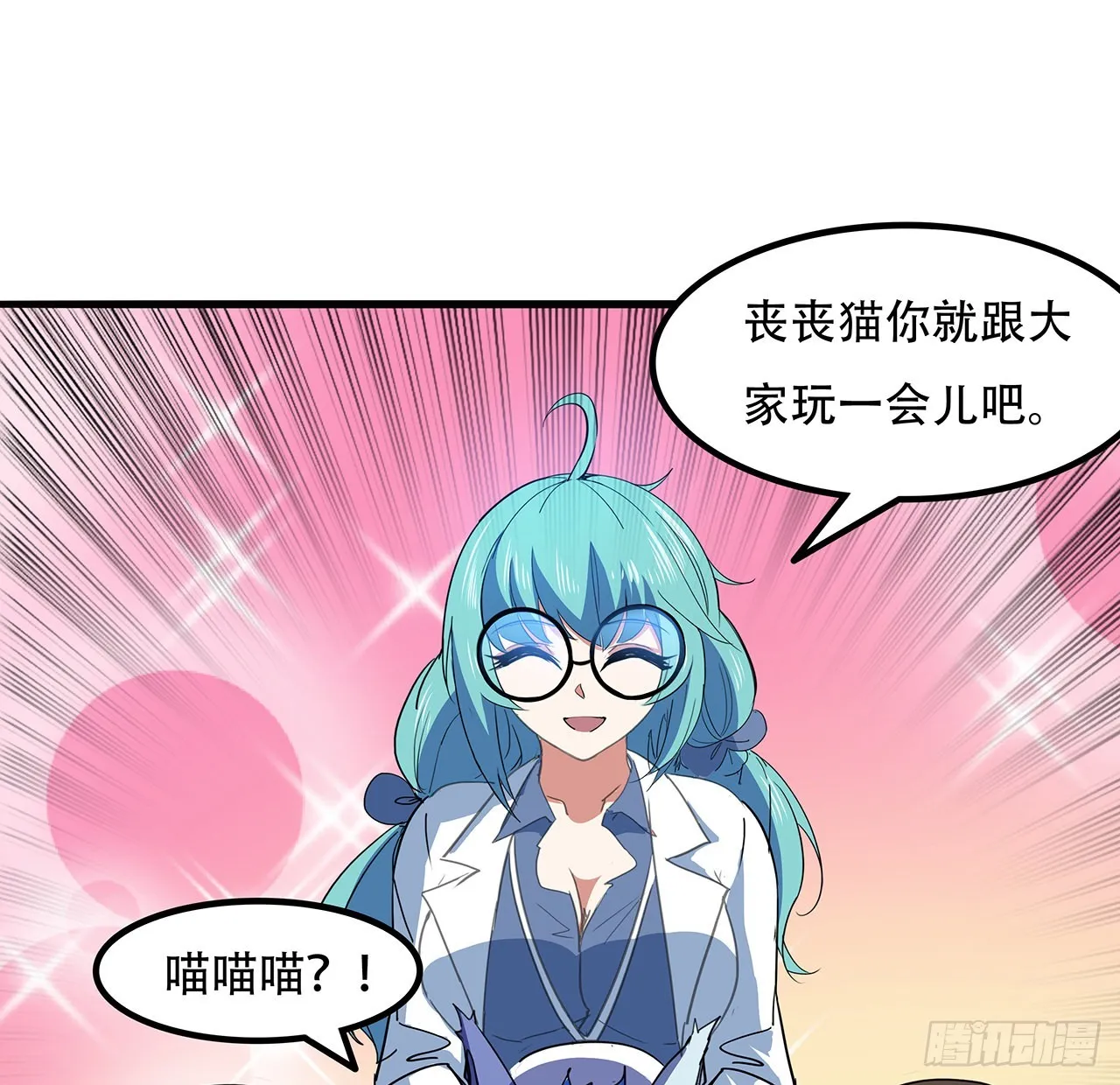 132话 假装中计 第38页