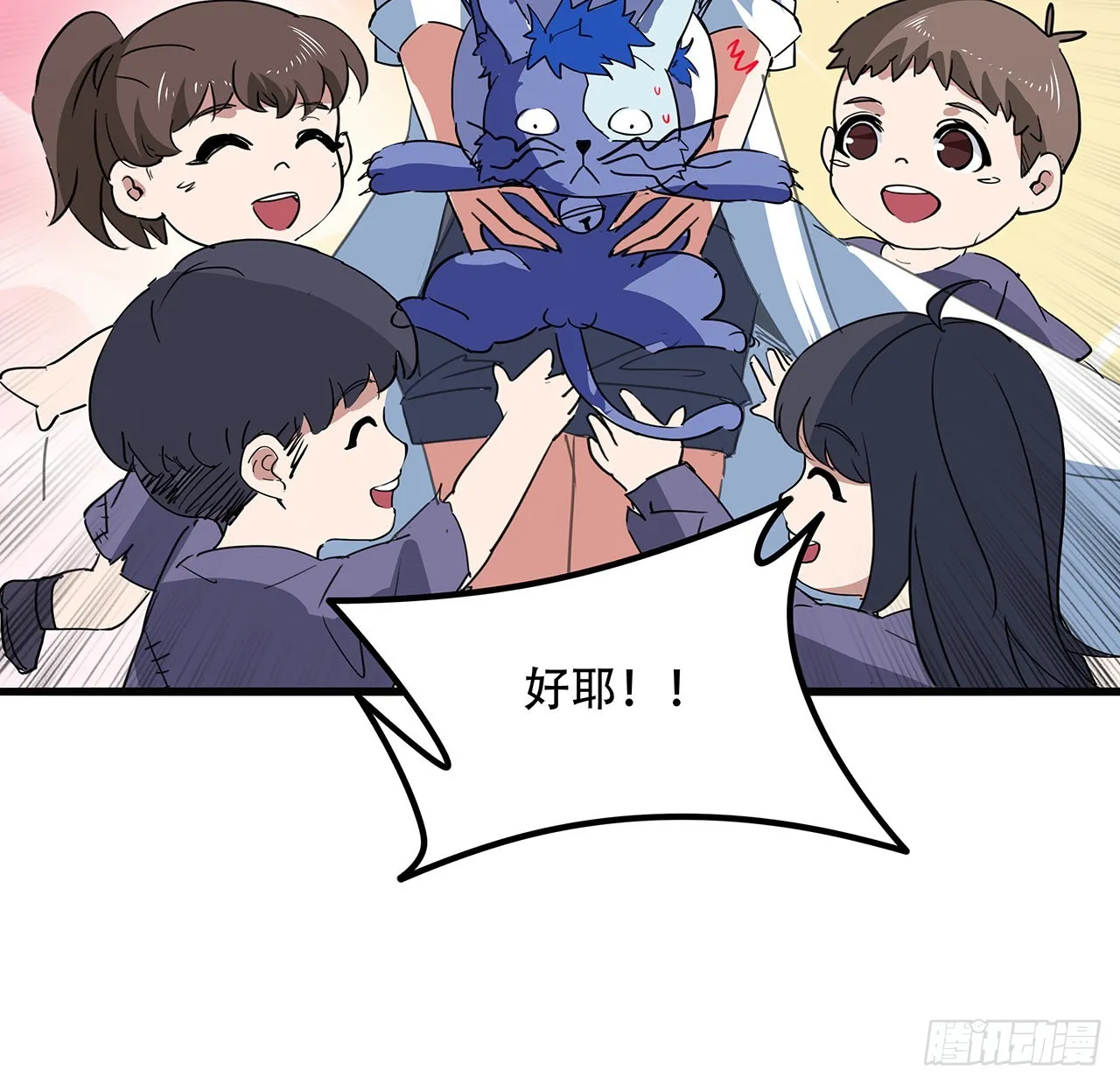 132话 假装中计 第39页