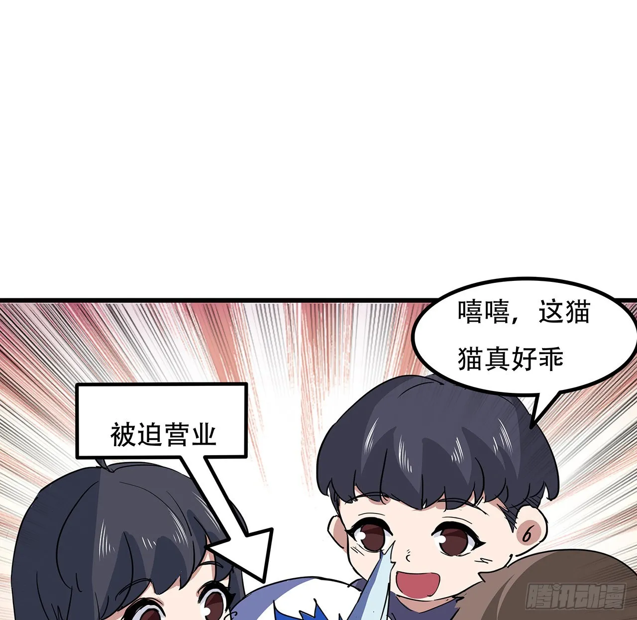 132话 假装中计 第40页
