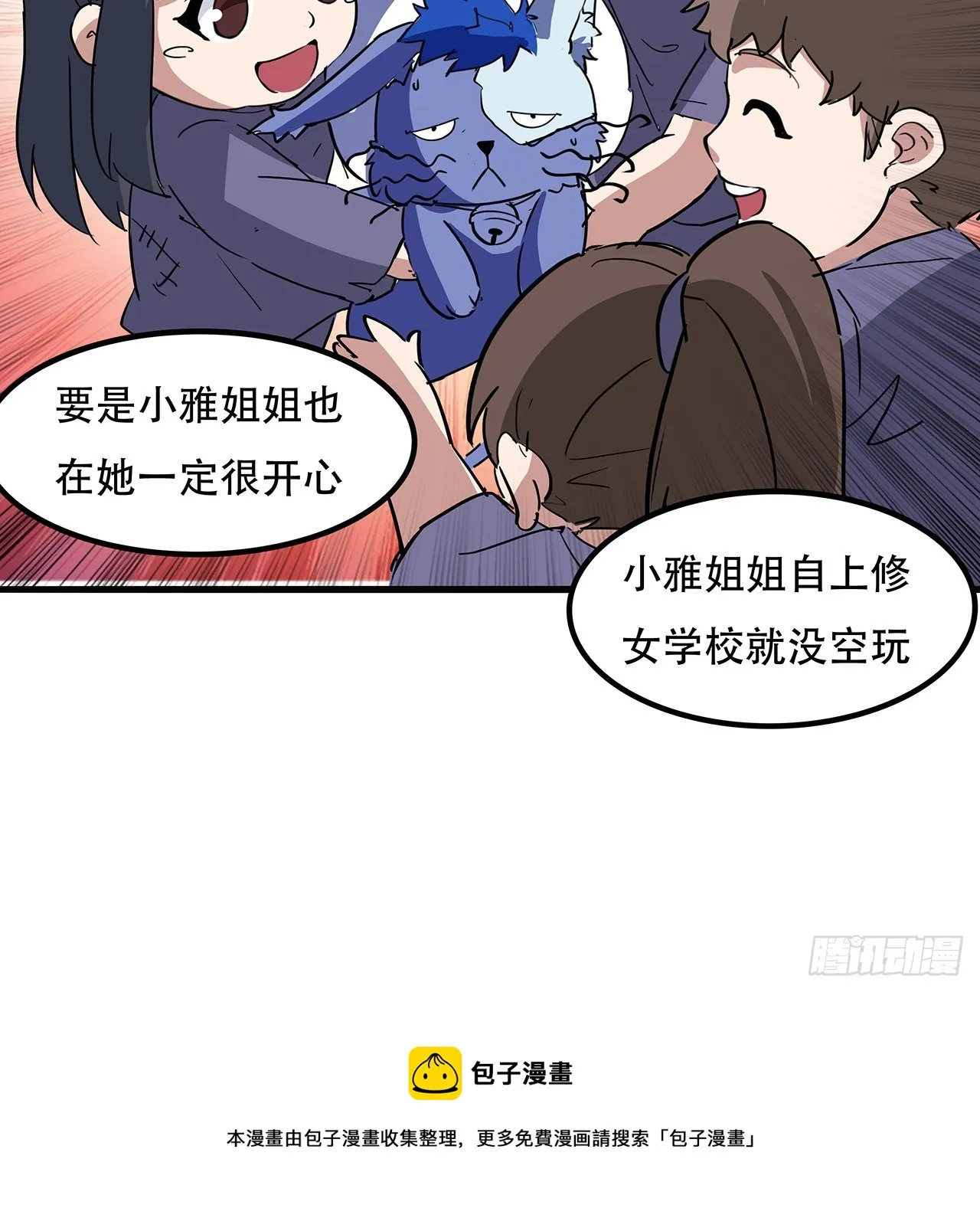 132话 假装中计 第41页