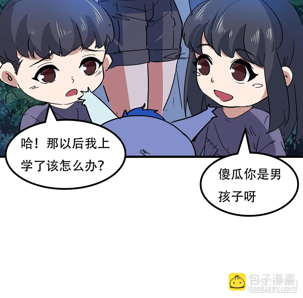 132话 假装中计 第43页