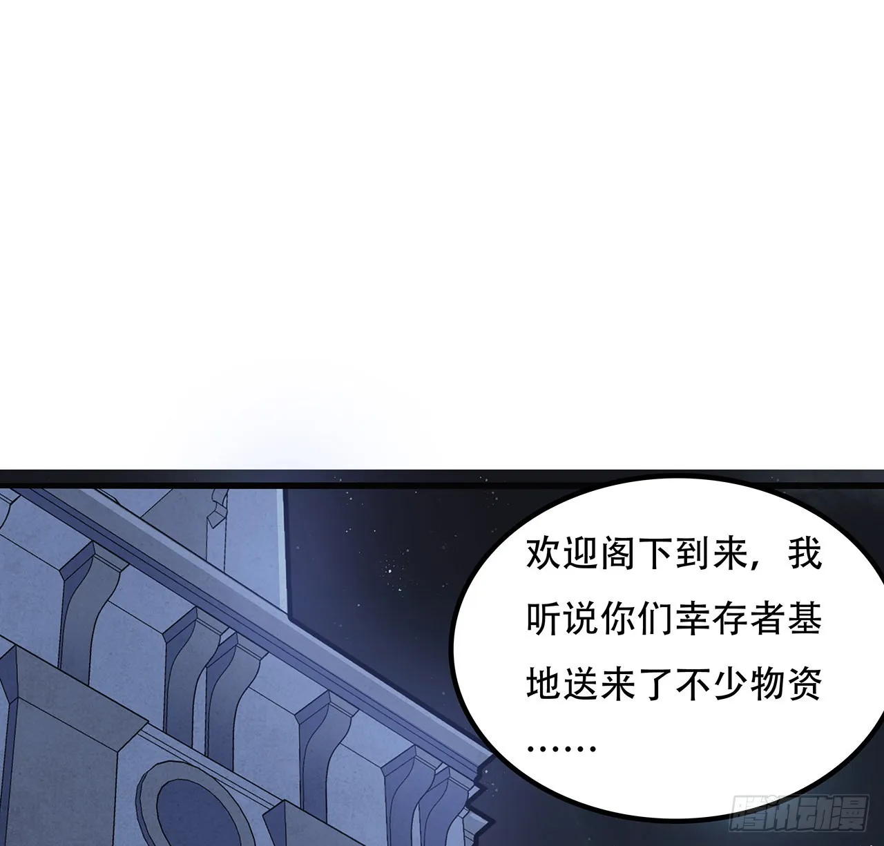 132话 假装中计 第46页