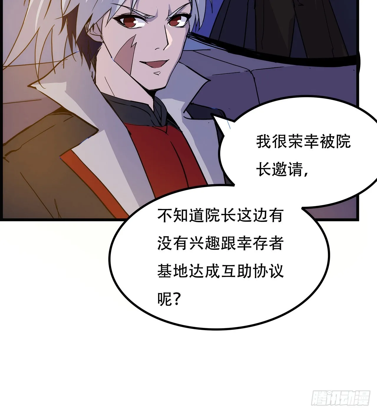 132话 假装中计 第53页