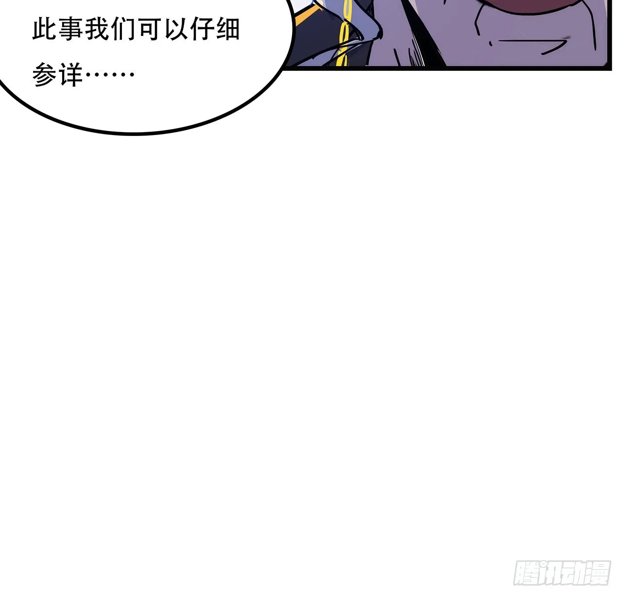 132话 假装中计 第55页