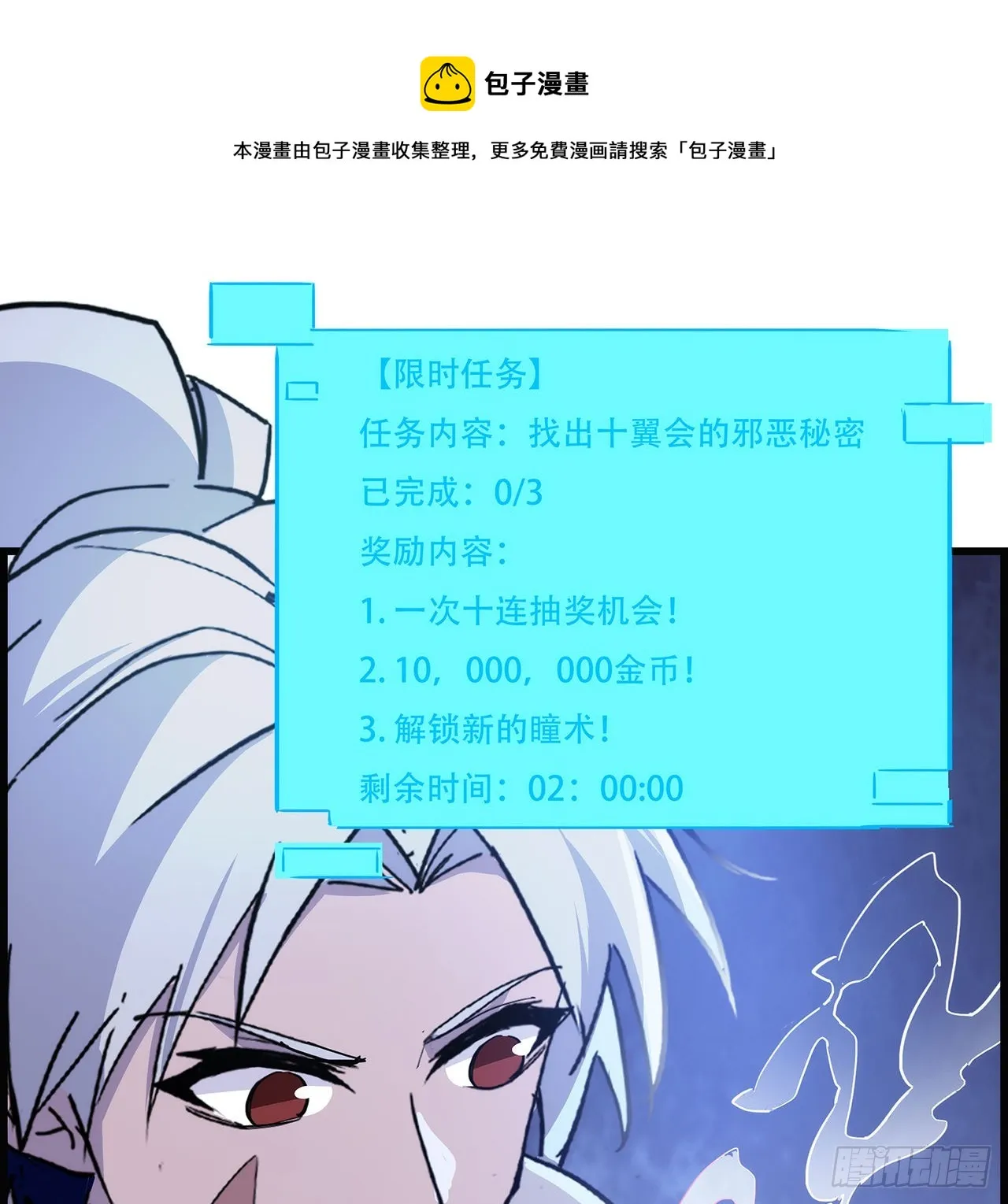 132话 假装中计 第61页