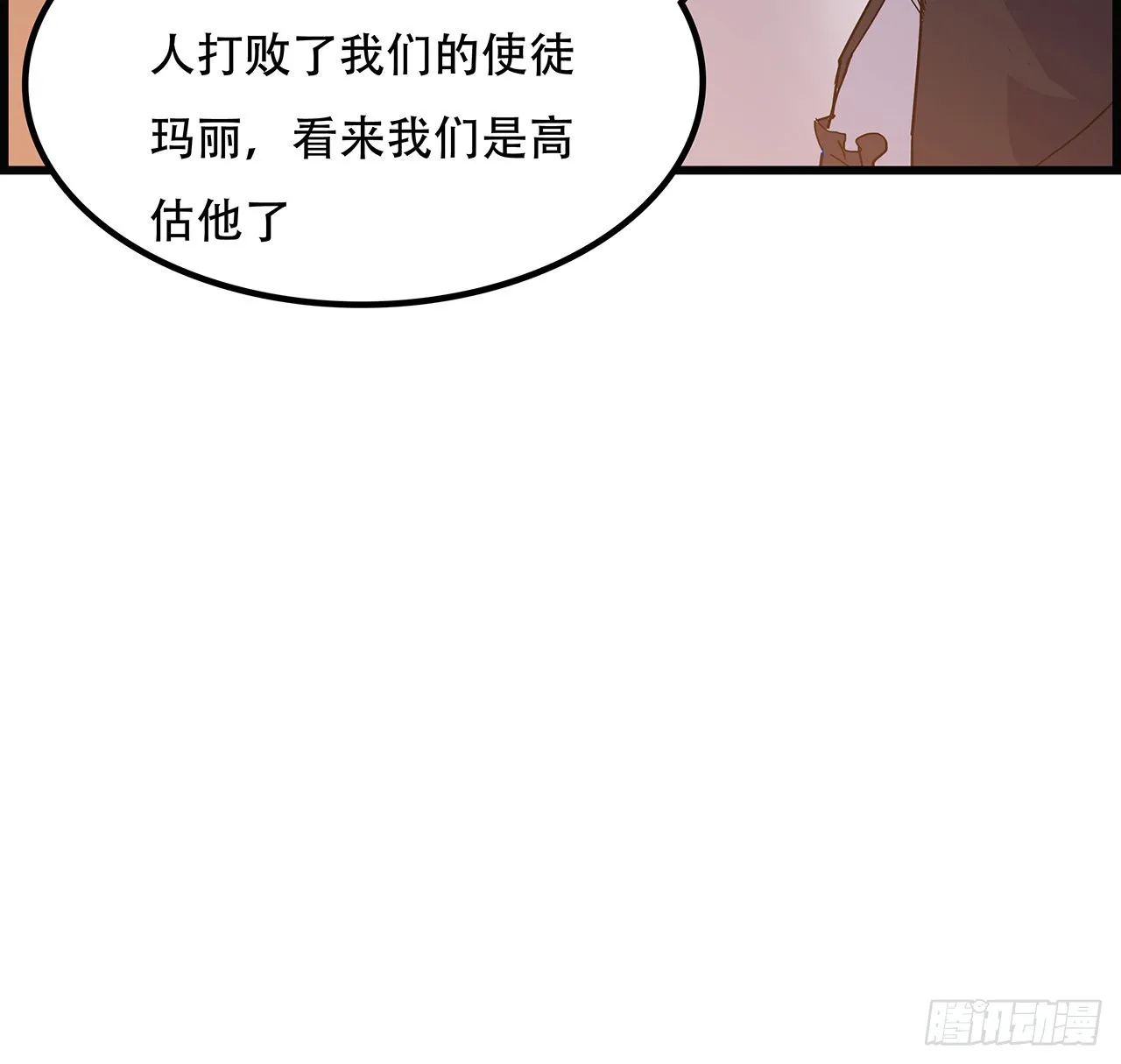 132话 假装中计 第68页