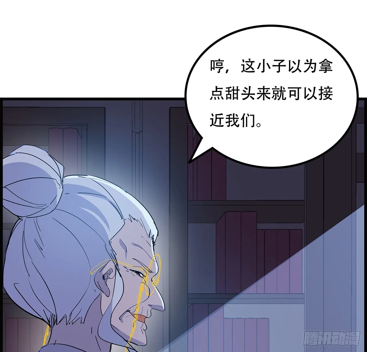 132话 假装中计 第69页