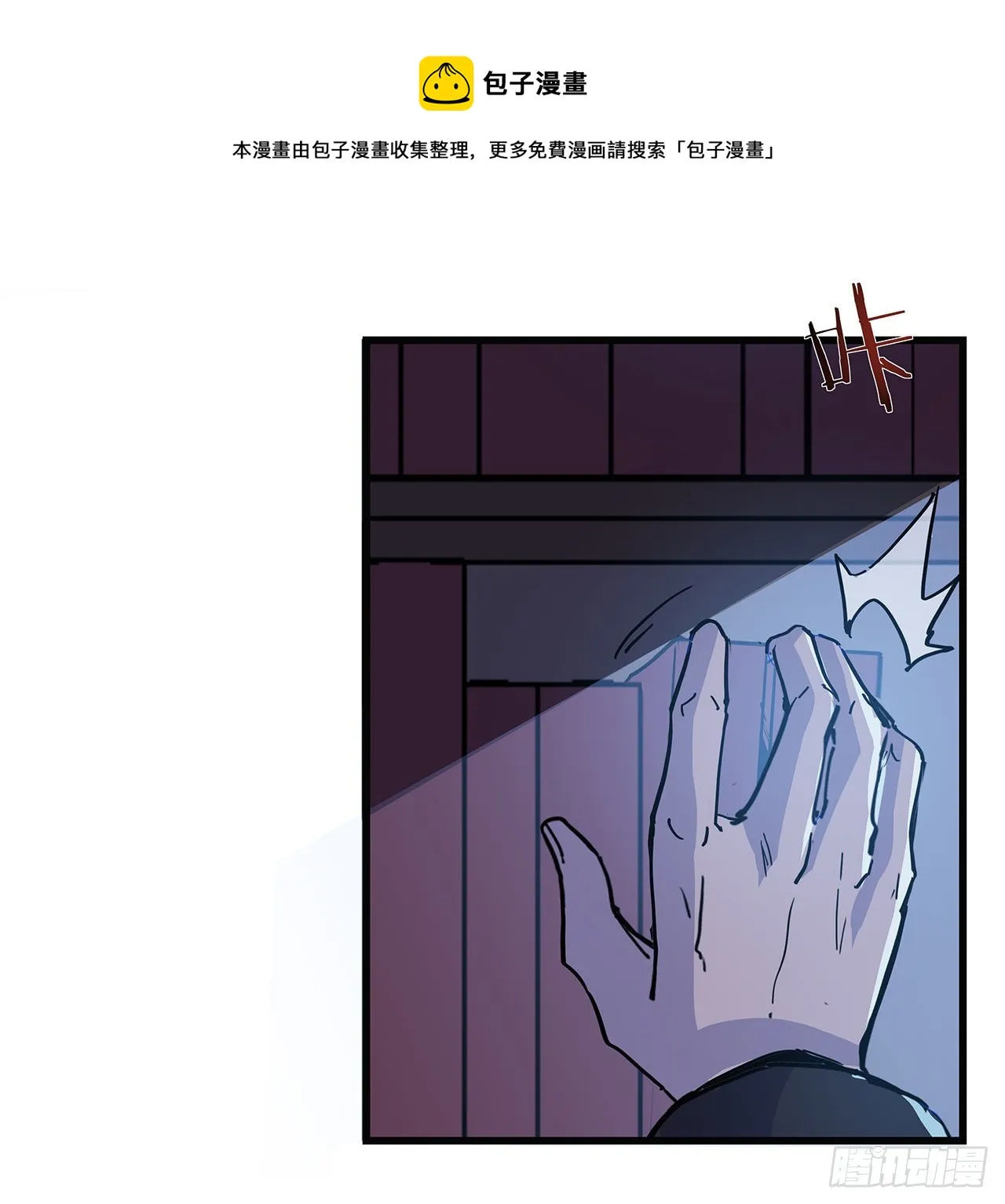 132话 假装中计 第71页