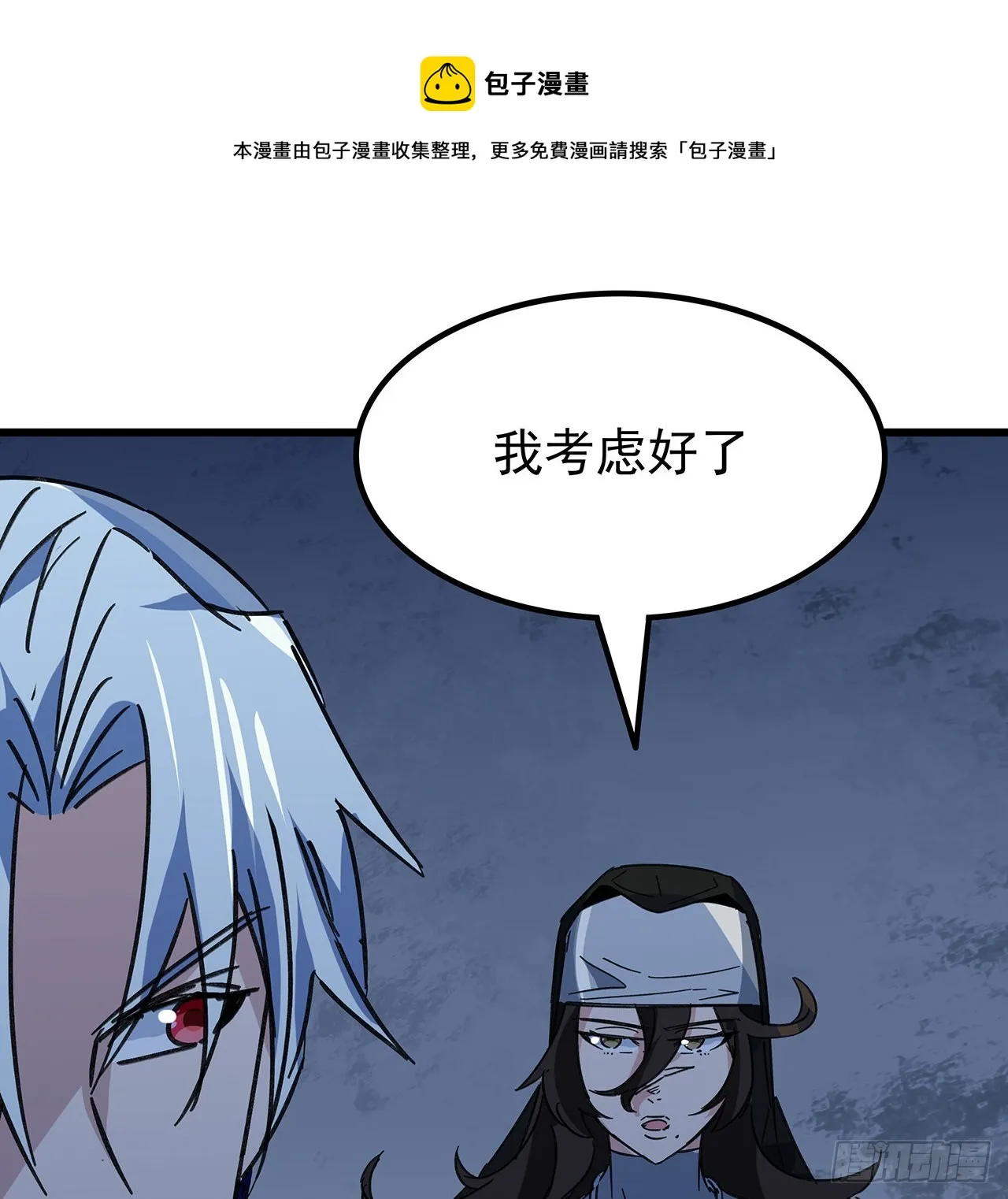 131话 真是没完没了 第5页