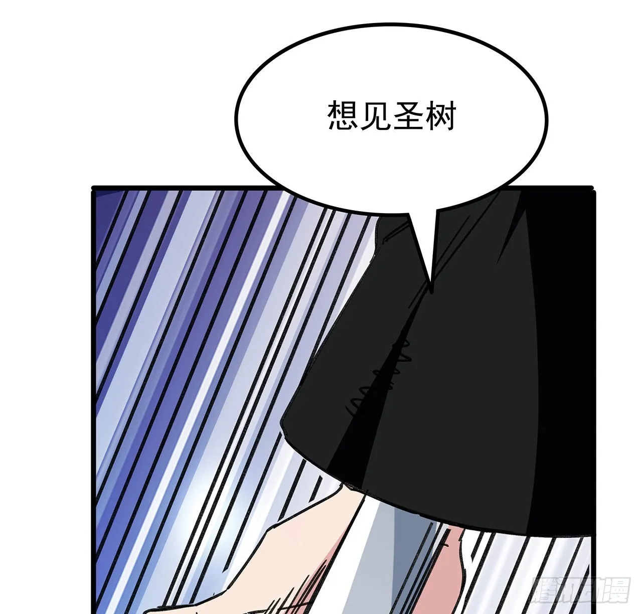 131话 真是没完没了 第7页