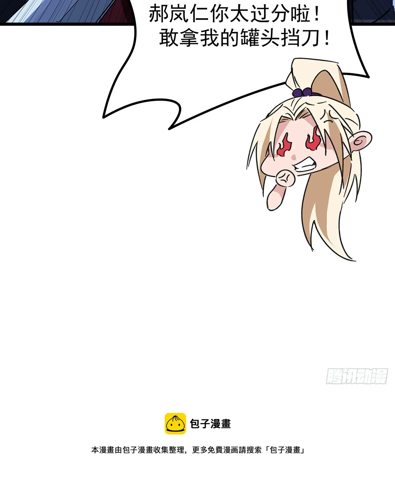 131话 真是没完没了 第21页