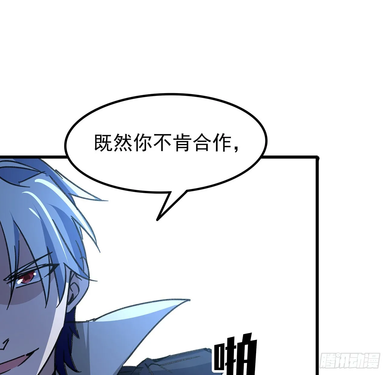 131话 真是没完没了 第22页