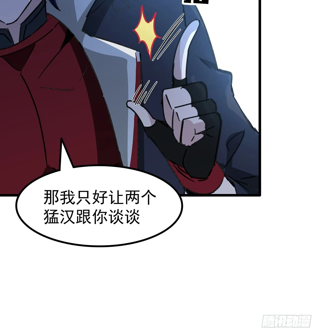131话 真是没完没了 第23页