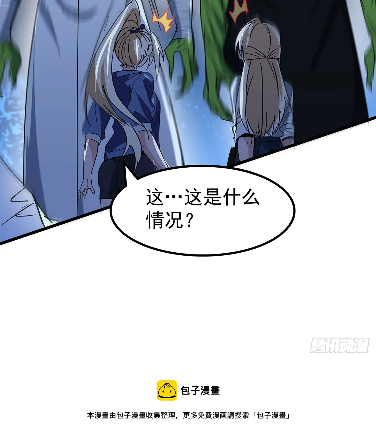 131话 真是没完没了 第25页