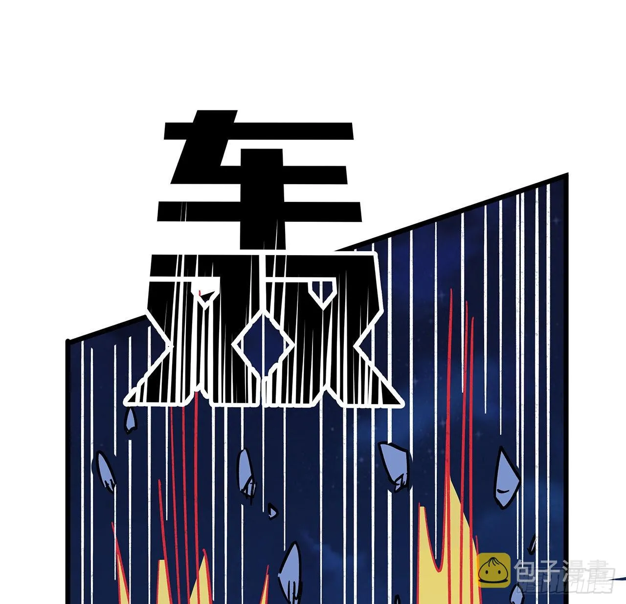 131话 真是没完没了 第26页
