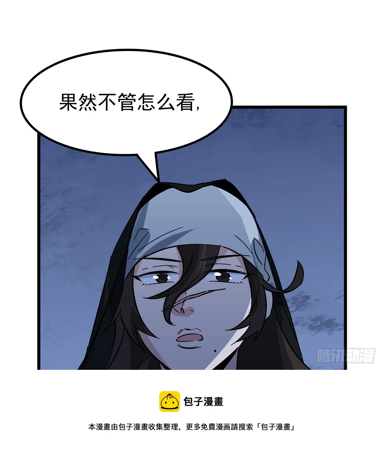 131话 真是没完没了 第33页