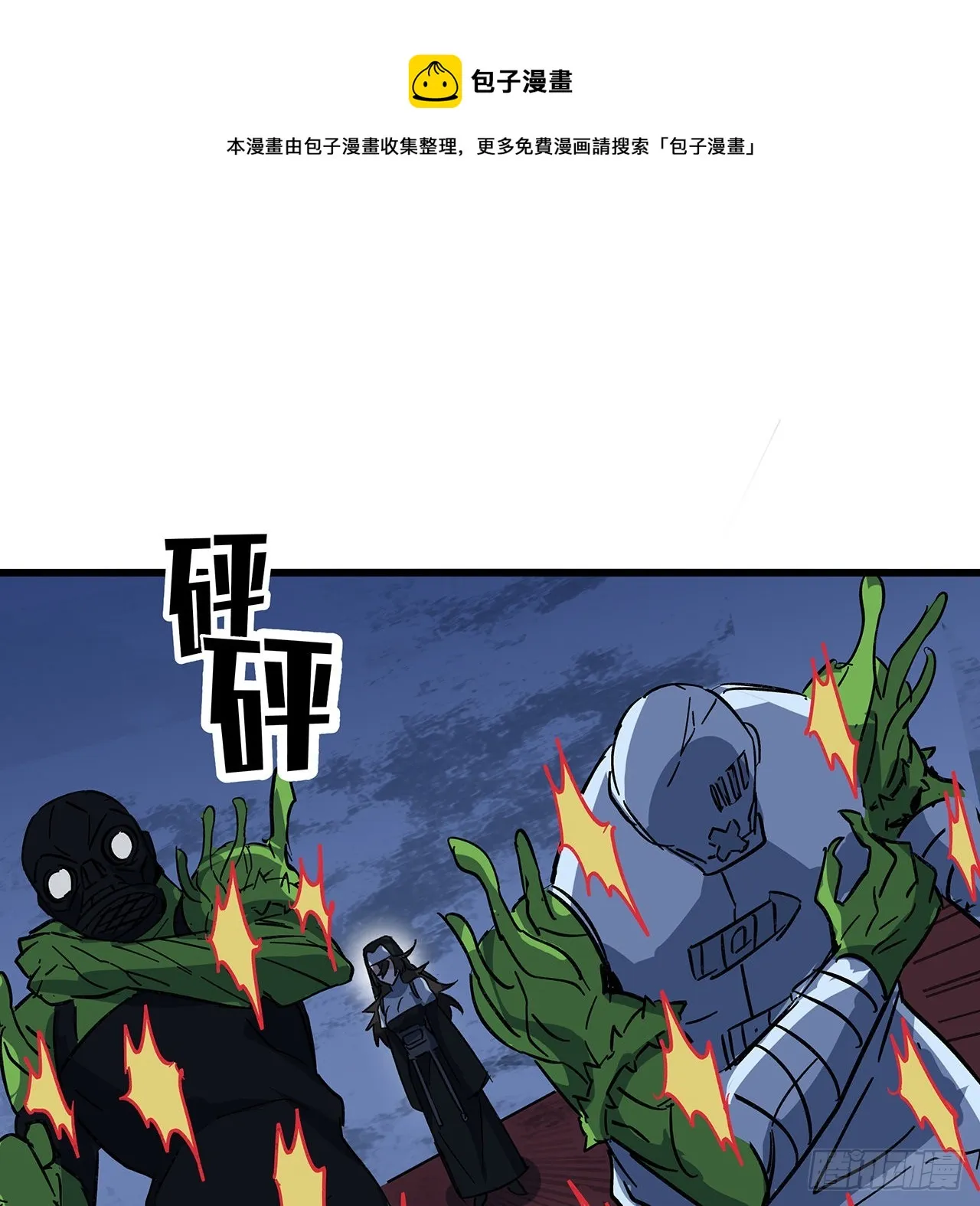 131话 真是没完没了 第49页